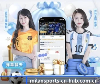 米兰体育全站的故事 - 体育资讯内容服务（MilanSportsAPP）