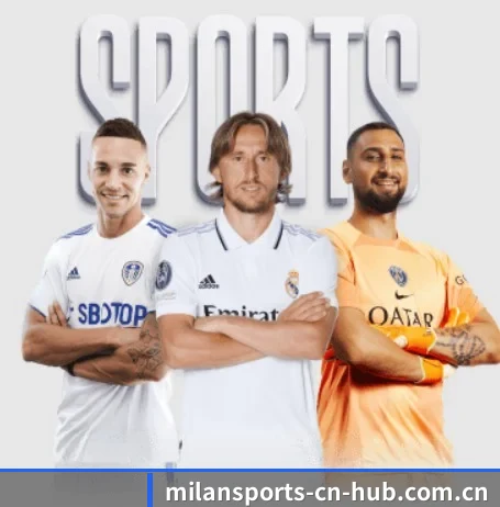 米兰体育全站围绕看球场景设计的核心服务 | MilanSportsAPP
